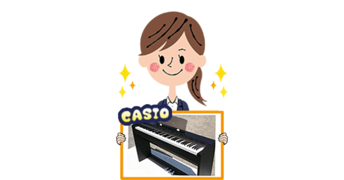 CASIO（カシオ）の電子ピアノについて | メーカによる違い | YMC楽器修理サービス