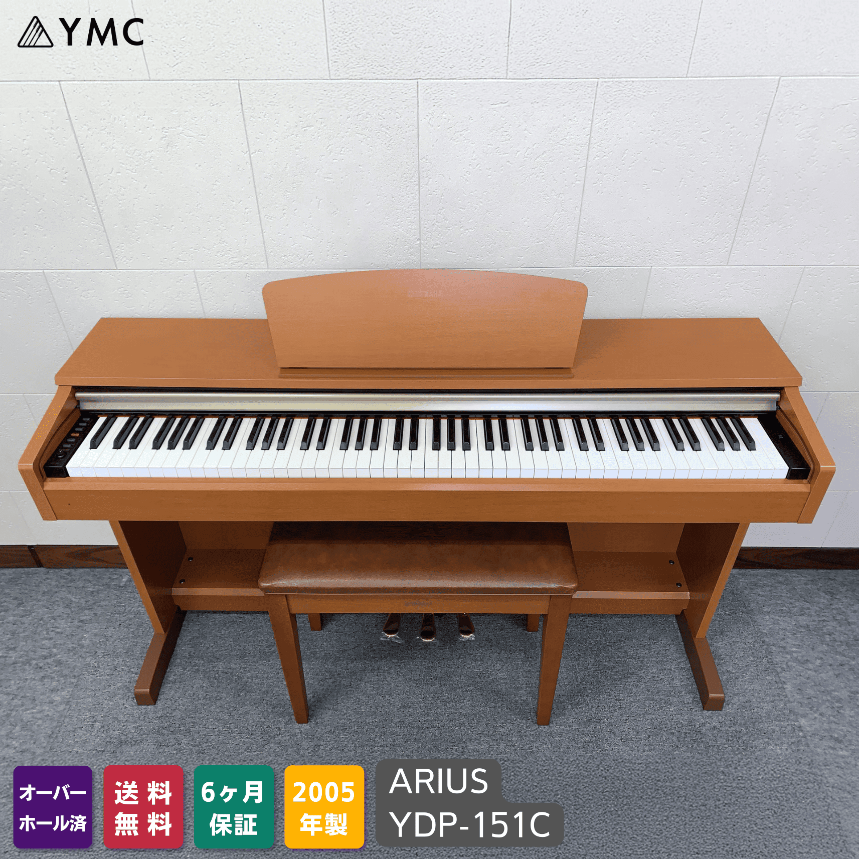 中古｜YAMAHA電子ピアノ アリウス YDP-151C 2005年【005】 | YMC楽器 