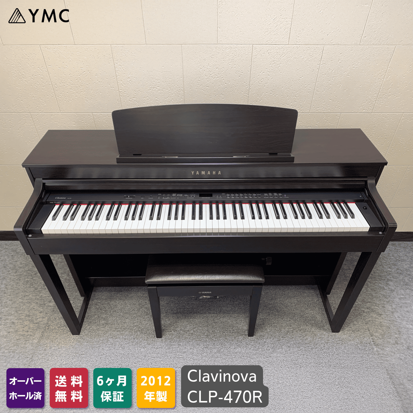 中古｜YAMAHA電子ピアノ クラビノーバ CLP-470R 2012年【006】 | YMC 