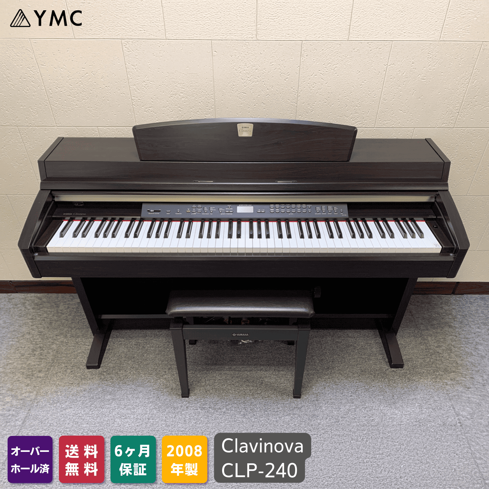 中古｜YAMAHA電子ピアノ クラビノーバ CLP-240 2008年【014】 | YMC 