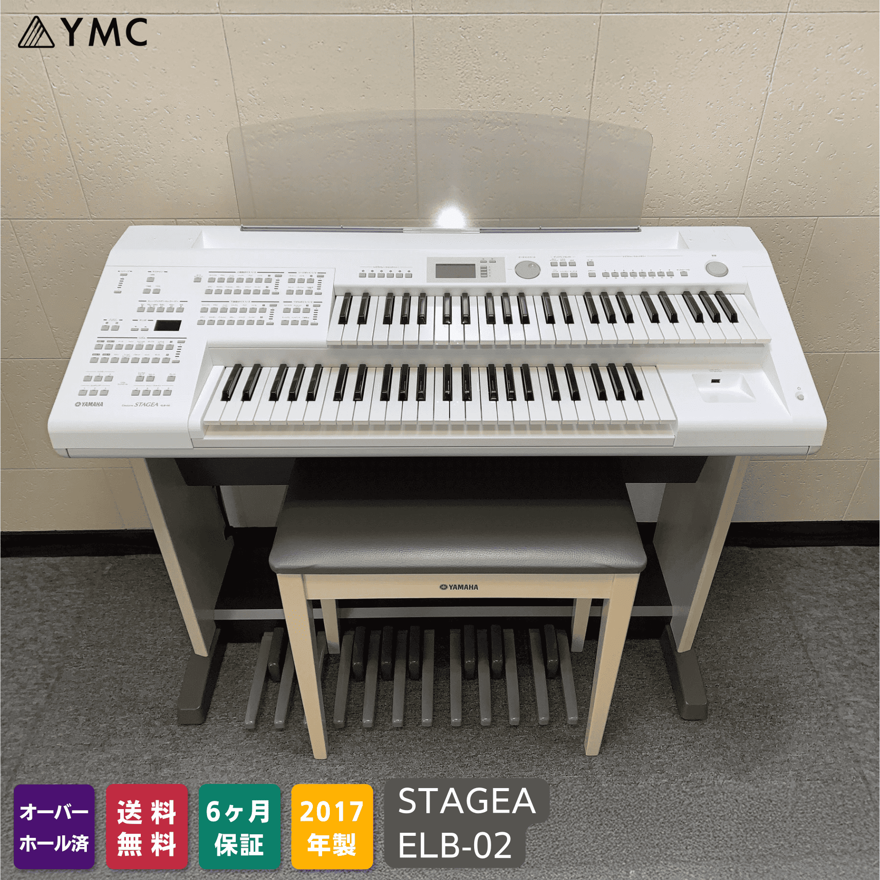 中古 YAMAHA ヤマハ STAGEA ELS-01C エレクトーン 2004年 Ver1.80 直 