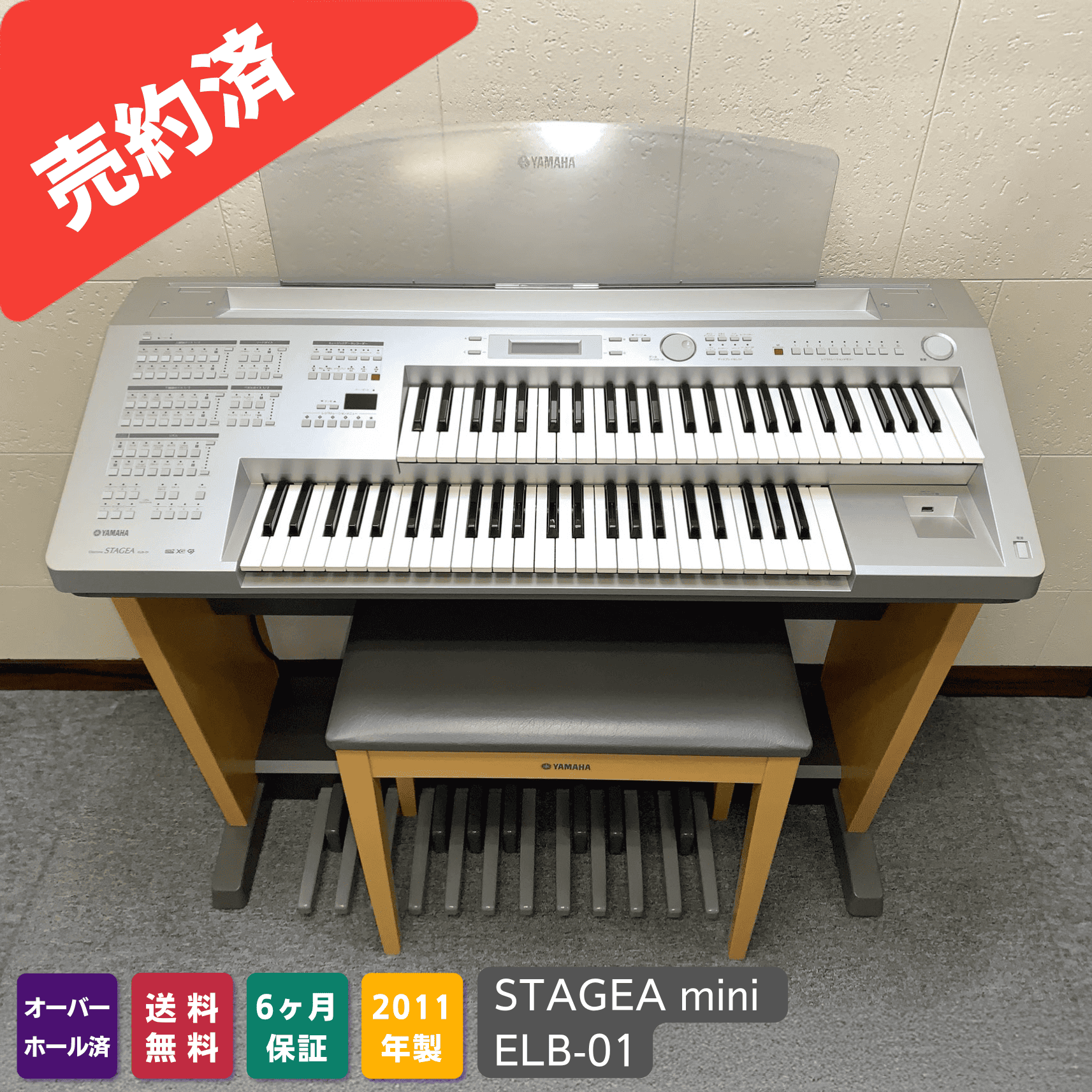 リユース品販売 | YMC楽器修理サービス