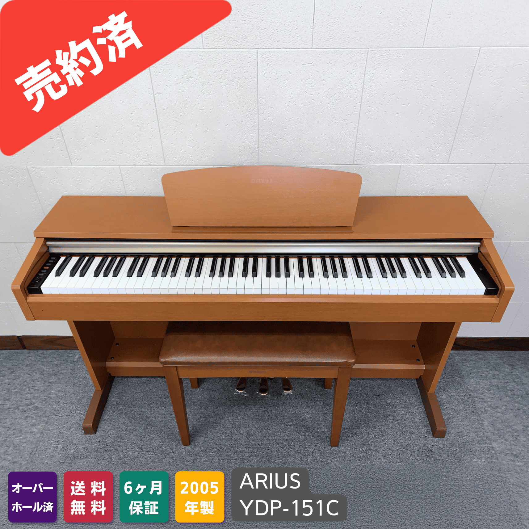 ヤマハ 電子ピアノ YAMAHA YDP-151 美品 Yahoo!オークション - 「ydp 